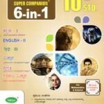 6 in 1 KM Guide for Class 10th