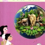 ಜೀವಾವಾಸಗಳು ನೆಲೆಸು-ಬೆಳೆಸು / Jeevaavaasagalu Nelesu-Belesu