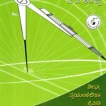 ರೇಖಾಗಣಿತ ಶೀಘ್ರ ಸ್ವಯಂಕಲಿಕಾ ಕೈಪಿಡಿ / Rekhaaganita Sheeghra Swayamkalikaa Kaipidi