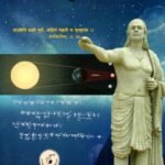 ವಿಶ್ವವಿಖ್ಯಾತ ಗಣಿತ ಖಗೋಲ ವಿಜ್ಞಾನಿ ಆರ್ಯಭಟ ವಿರಚಿತ ಆರ್ಯಭಟೀಯಮ್ / Vishvavikhyaata Ganitha Khagola Vijnaani Aryabhata Virachita Aryabhatiyam