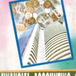 Financial Accounting-1