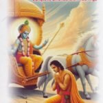 Bhagavad Gita