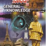 ಜನರಲ್ ನಾಲೆಡ್ಜ್ / General Knowledge