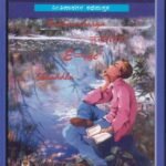 ನಾನು ಹೇಗಿರಬೇಕು ? / Naanu Hegirabku ?