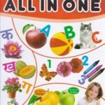 My First Board Book of All in One