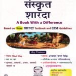 Golden Sanskrit Guide for Class IX