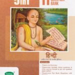 5 in 1 Hindi Guide for II PUC