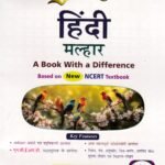 Golden Hindi Guide for Class VI