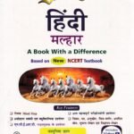 Golden Hindi Guide for Class VII