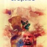 ತುಳಸೀದಳ / Tulasidala