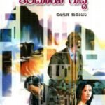 ಕರಿಮಾಯಿ ಗುಡ್ಡ / Karimayi Gudda