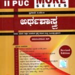 ಅರ್ಥಶಾಸ್ತ್ರ ಗೈಡ್ ದ್ವಿತೀಯ ಪಿ.ಯು.ಸಿ / Score More Arthashastra Guide for II PUC