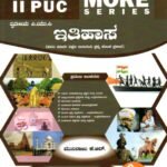 ಇತಿಹಾಸ ಗೈಡ್ ದ್ವಿತೀಯ ಪಿ.ಯು.ಸಿ /Score More Ithihasa Guide for II PUC