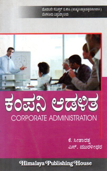 img20260106_13054796 ಕಂಪನಿ ಆಡಳಿತ / Company Adalitha - Image 1