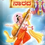 ನಾರದ / Narada