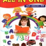 Sharada All in One Kannada-English-Hindi