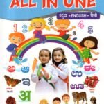 Vijay All in One Kannada-English-Hindi