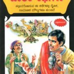 ಜಾತಕ ಕಥೆಗಳು / Jathaka Kathegalu