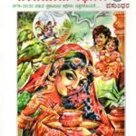 ಚಂದಮಾಮ ಕಥೆಗಳು 3 / Chandamaama Kathegalu 3