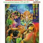 Chandamaama Stories 2