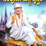 ಸಂಪೂರ್ಣ ಮಗ್ಗಿ ಪುಸ್ತಕ / Sampoorna Maggi Pustaka