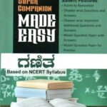 ಗಣಿತ ಗೈಡ್ / Made Easy Ganitha Guide for Class 9th