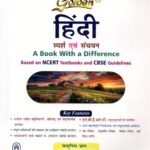 Golden Hindi B Guide for Class IX