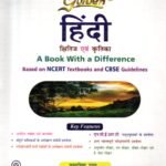 Golden Hindi A Guide for Class IX