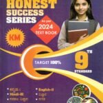CPC Honest Success Series 9th Std Guide (KM)