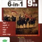 Subhas 6 in 1 Guide for 9th Std (KM)