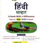 Golden Hindi Guide for Class VII