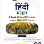 Golden Hindi Guide for Class VI