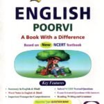 Golden English Guide for Class VI