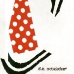 ವಠಾರ / Vathara