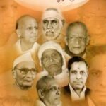 ದೀಪ್ತಶೃಂಗಗಳು / Deeptashringagalu