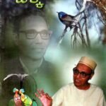 ಶುಭ ನುಡಿಯೆ ಹಕ್ಕಿ / Shubha Nudiye Hakki