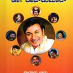 ಕನ್ನಡ ಕಣ್ಮಣಿ ಡಾ ರಾಜ್‌ಕುಮಾರ್ / Kannada Kanmani Dr Rajkumar