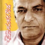 ಕೆ ವಿ ಶಂಕರಗೌಡ : ಬದುಕು ಬರೆಹ / K V Shankara Gowda : Baduku Bareha