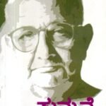 ಸುಮ್ಮನೆ ಸತ್ಯಕಾಮರ ಒಡನಾಟ / Summane Satyakamara Odanaata