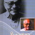 ದೇ. ಜವರೇಗೌಡ / De. Javaregowda