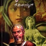 ರೂಪದರ್ಶಿ / Roopadarshi