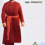 ವಿವೇಕವಾಣಿ / Viveka Vani