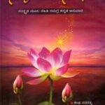 ನಿರ್ಣಯ ಸಿಂಧು / Nirnaya Sindhu