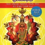 ನವರಾತ್ರಿ ನವದುರ್ಗಾ ಪೂಜಾ ವಿಧಾನ / Navaratri Navadurga Pooja Vidhana