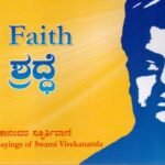 ಶ್ರದ್ಧೆ / Sraddhe ( Faith )