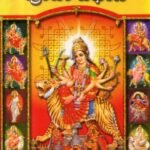 ನವರಾತ್ರಿ ನವದುರ್ಗಾ ಪೂಜಾ ವಿಧಾನ / Navaratri Navadurga Pooja Vidhana
