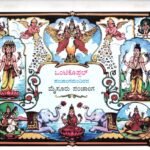 ಒಂಟಿಕೊಪ್ಪಲ್ ಪಂಚಾಂಗ / Ontikoppal Panchanga 2026-27