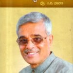 ಸಾಹಿತ್ಯ ಶೋಧ / Sahitya Shodha