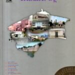 ಕರ್ನಾಟಕ ಗ್ರಾಮ ಚರಿತ್ರೆ ಕೋಶ ರಾಯಚೂರು ಜಿಲ್ಲೆ / Karnataka Grama Charitre Kosha Raichuru Jille