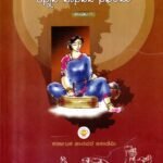 ಕನ್ನಡ ಜಾನಪದ ನಿಘಂಟು / Kannada Janapada Nighantu Vol-1